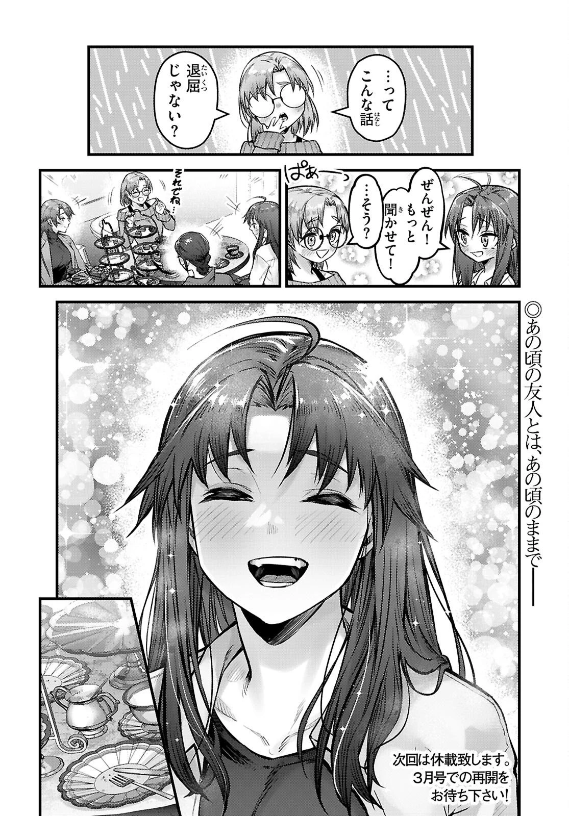 フルメタル・パニック！ Family 第11話 - 26