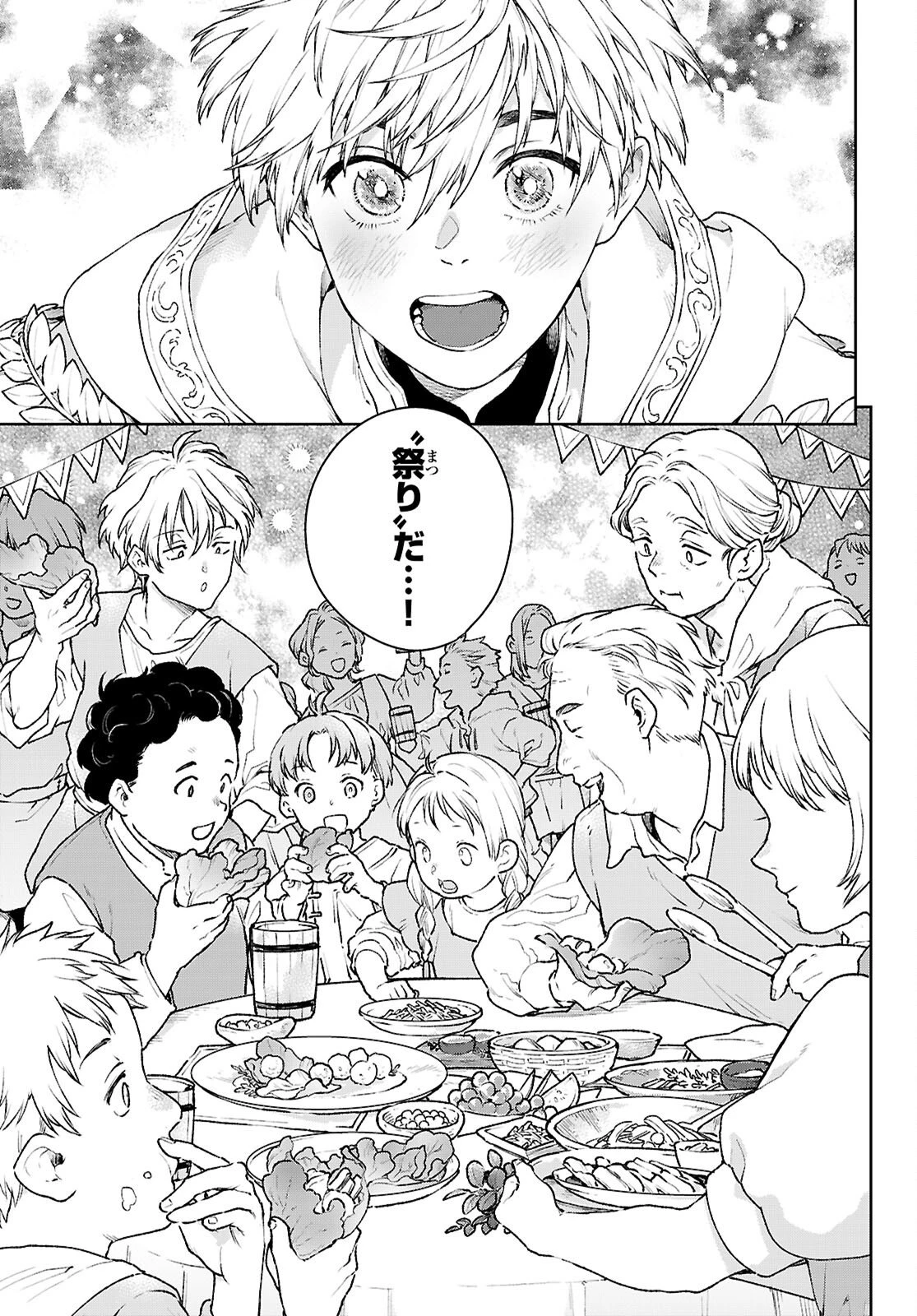 大衆食堂アロンダール亭～崖っぷちおじさんシェフ、わがまま王女と【女王の料理人】目指します～ 第8話 - 7