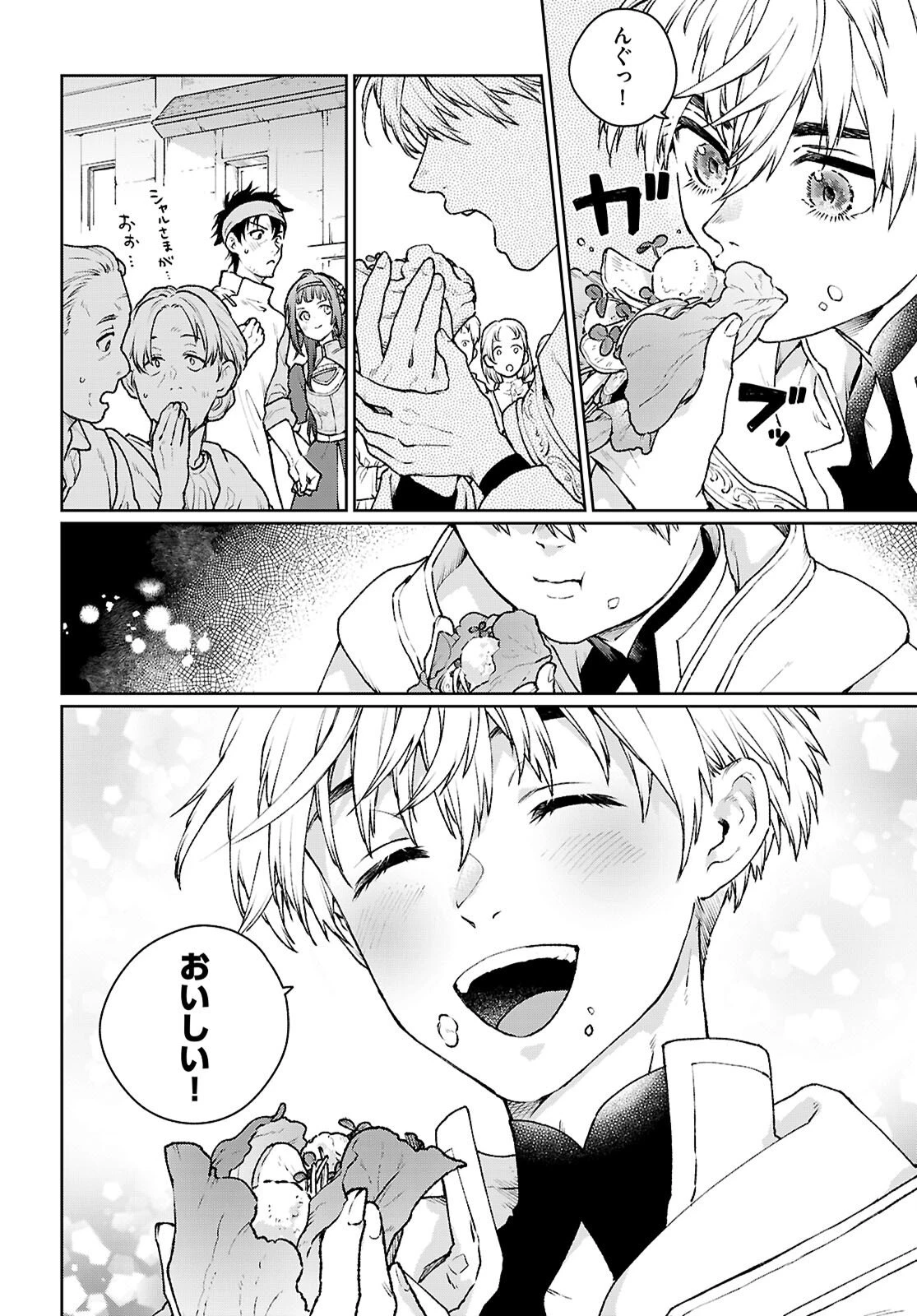 大衆食堂アロンダール亭～崖っぷちおじさんシェフ、わがまま王女と【女王の料理人】目指します～ 第8話 - 12