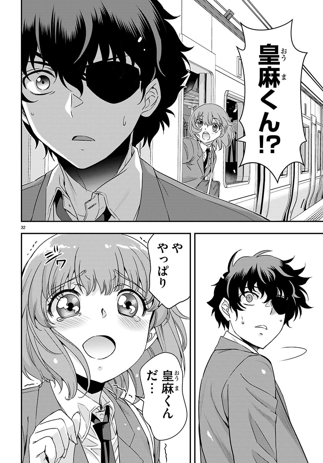 異界撤退パラベラム 第13話 - 32
