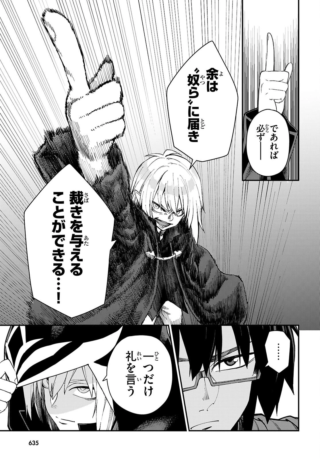 金色の文字使い ―勇者四人に巻き込まれたユニークチート― 第125話 - 13