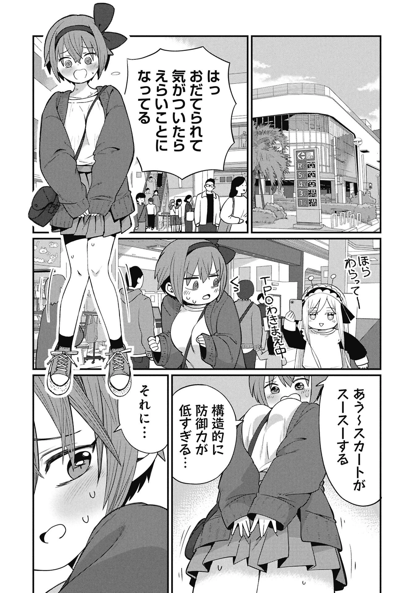景虎君はもどれない 第3話 - 4