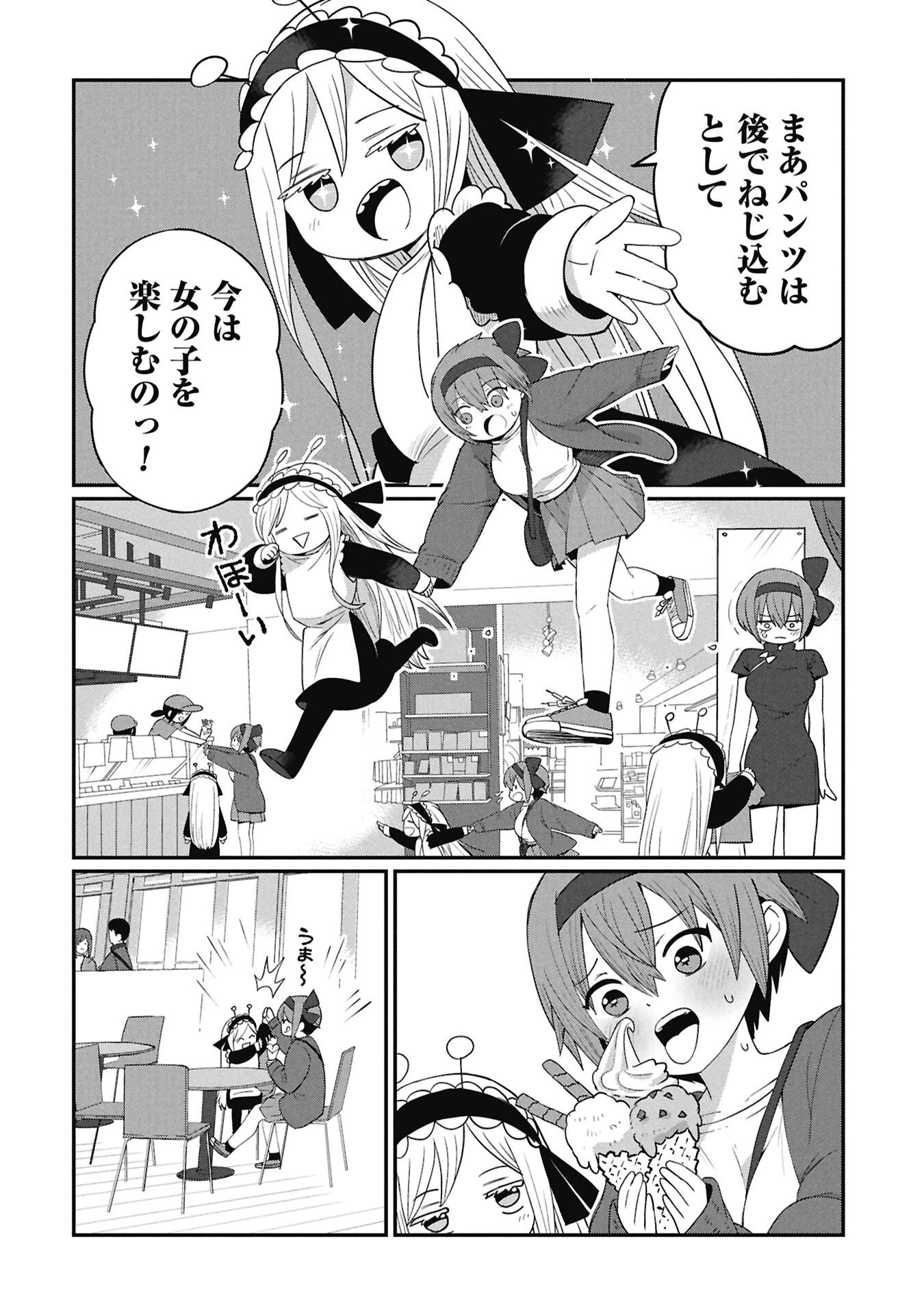 景虎君はもどれない 第3話 - 6