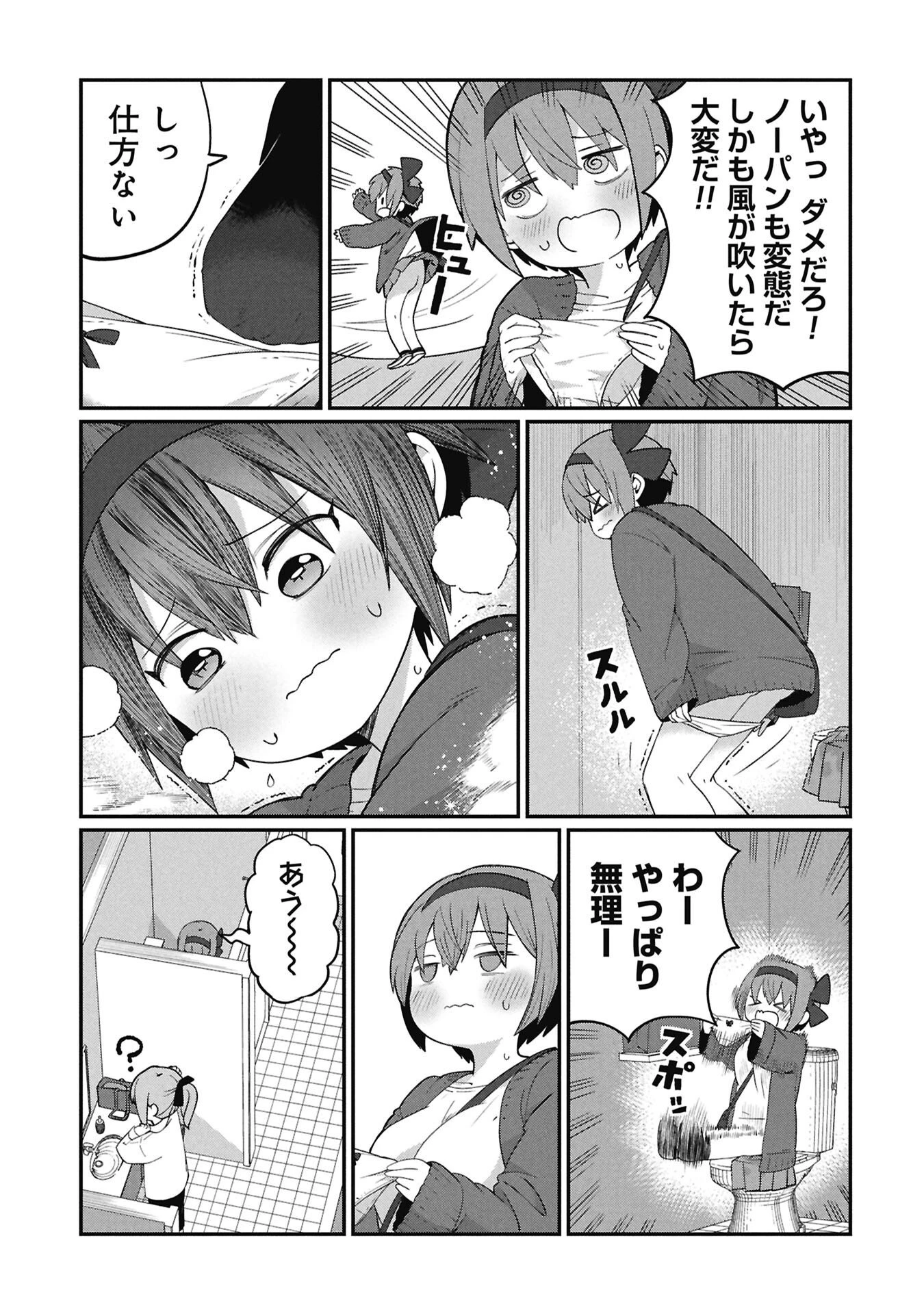 景虎君はもどれない 第3話 - 11