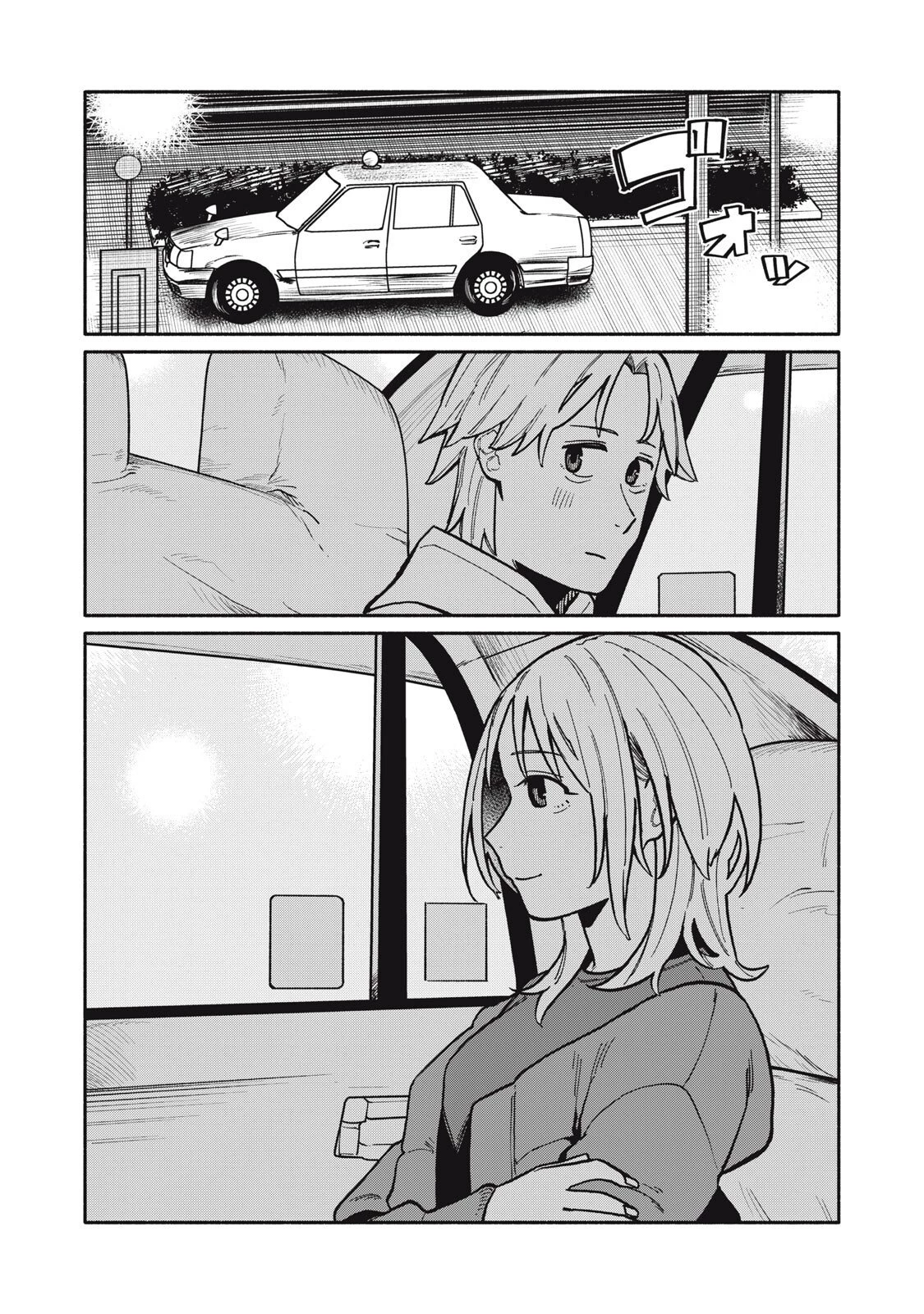 僕はあの夜あの子と 第6話 - 18