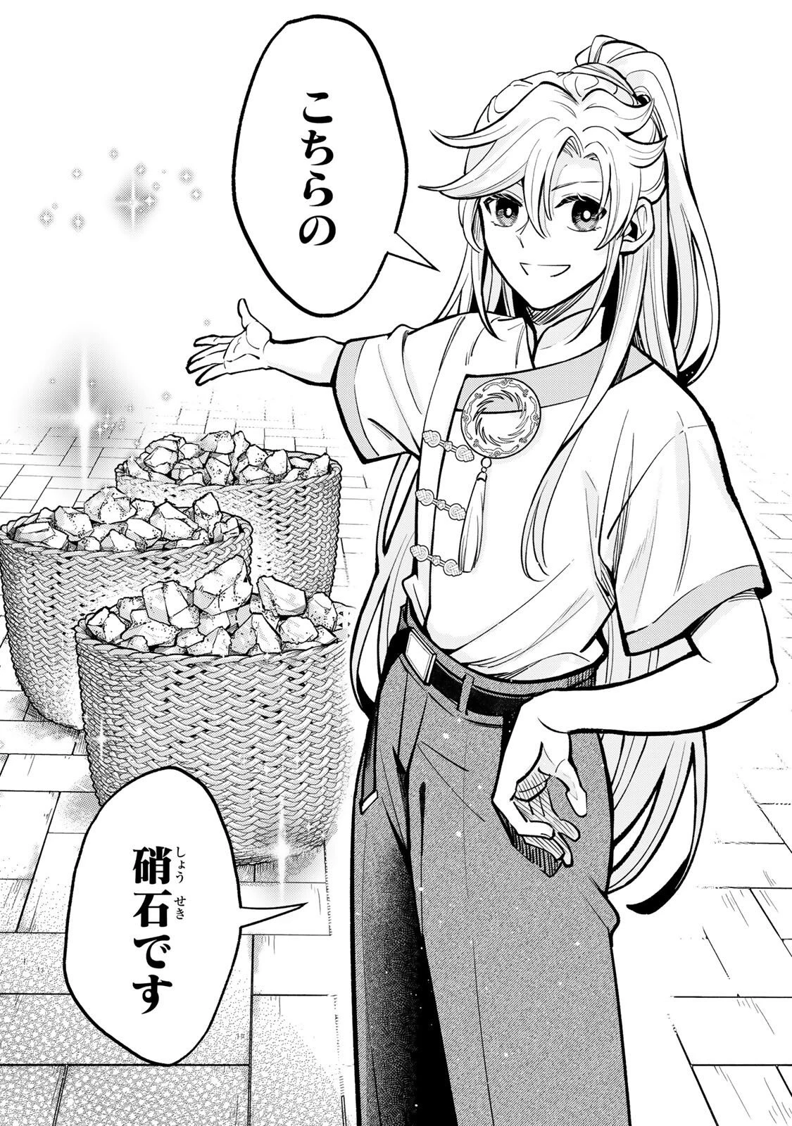 王朝無双〜現代知識で唐の王子に転生したら、国がリッチになりました～ 第4.2話 - 2