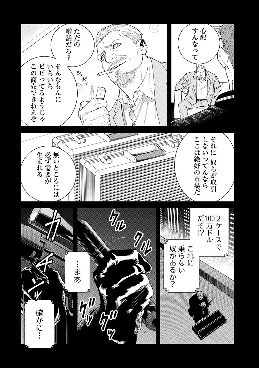 BULLET-バレット- 第5話 - 5