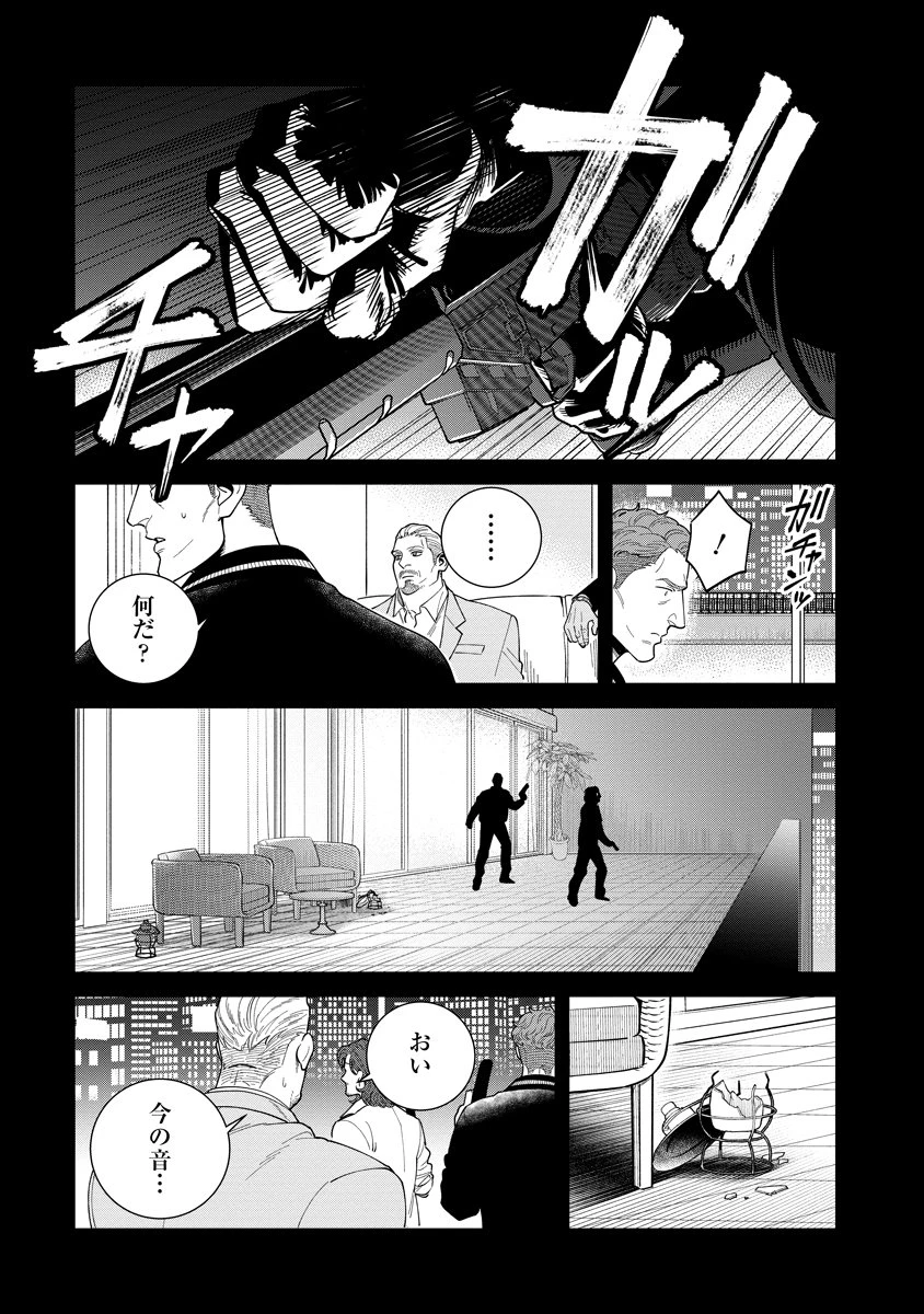 BULLET-バレット- 第5話 - 7