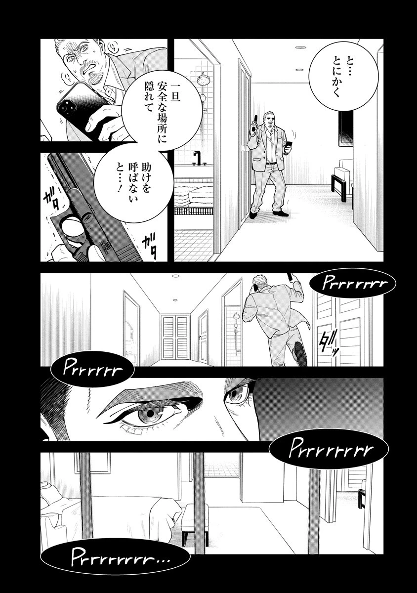 BULLET-バレット- 第5話 - 10