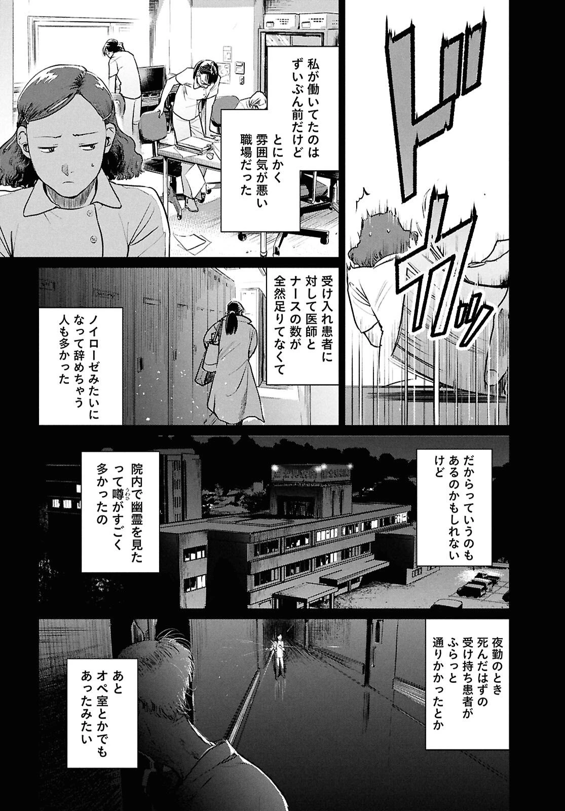 穢れた聖地巡礼について 第10話 - 2