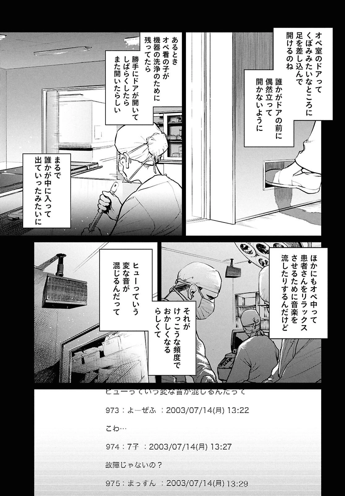 穢れた聖地巡礼について 第10話 - 3