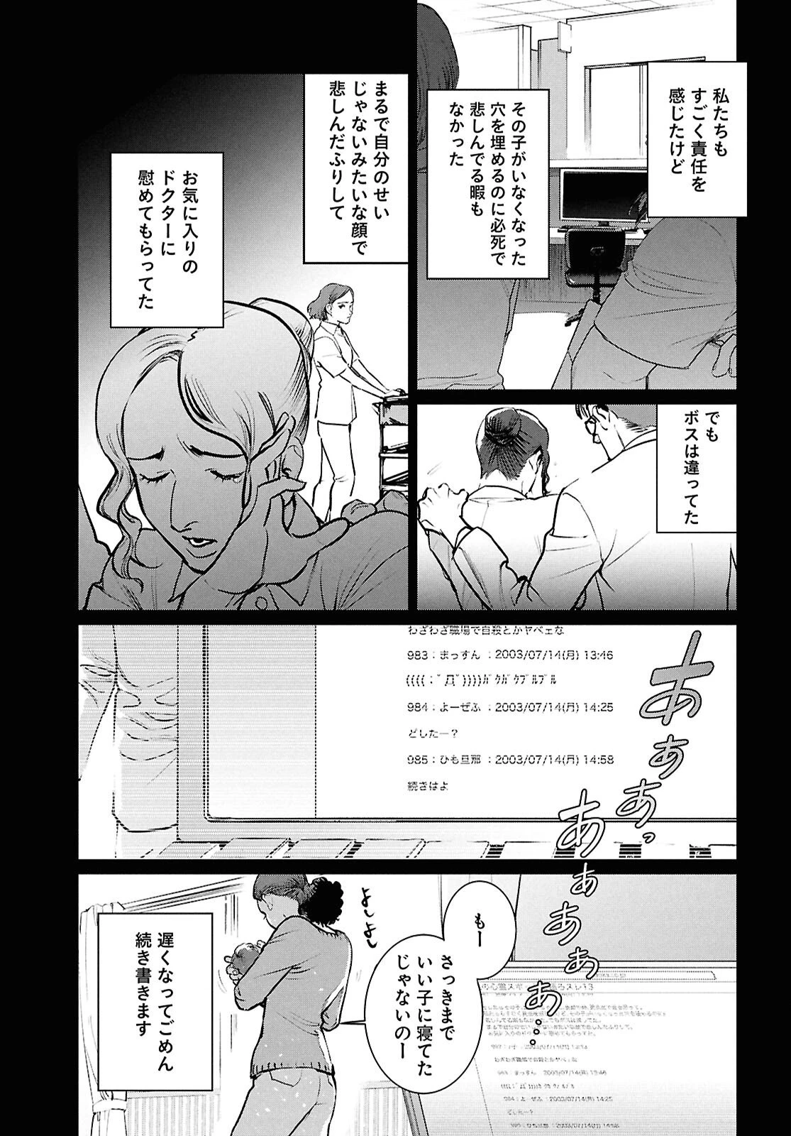 穢れた聖地巡礼について 第10話 - 7