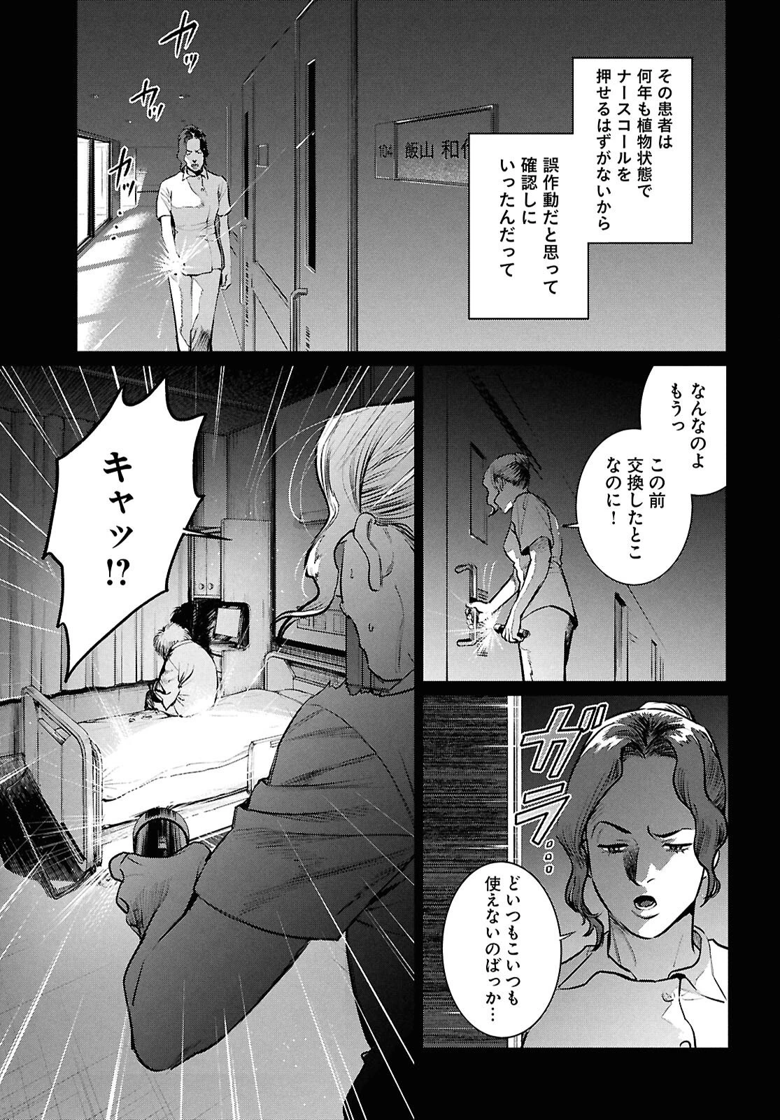 穢れた聖地巡礼について 第10話 - 11