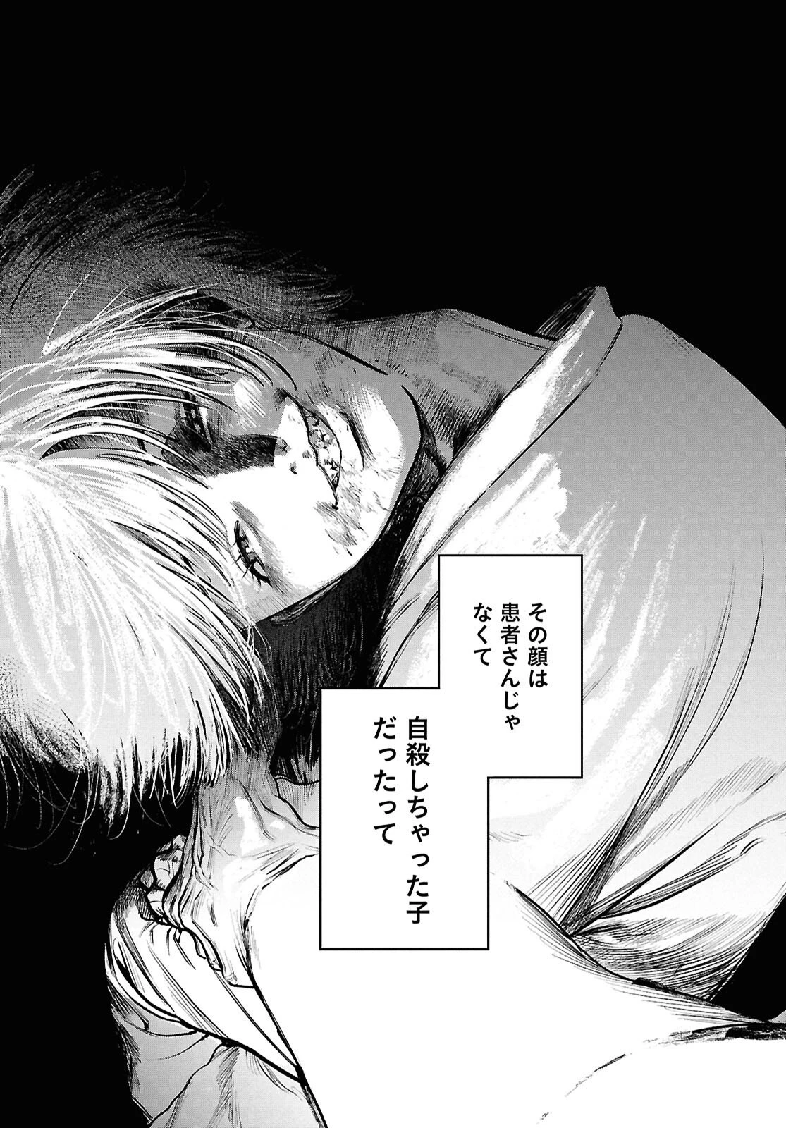 穢れた聖地巡礼について 第10話 - 14