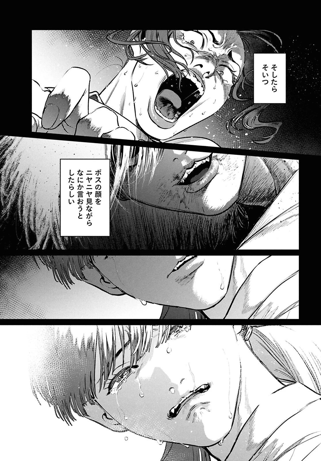 穢れた聖地巡礼について 第10話 - 15