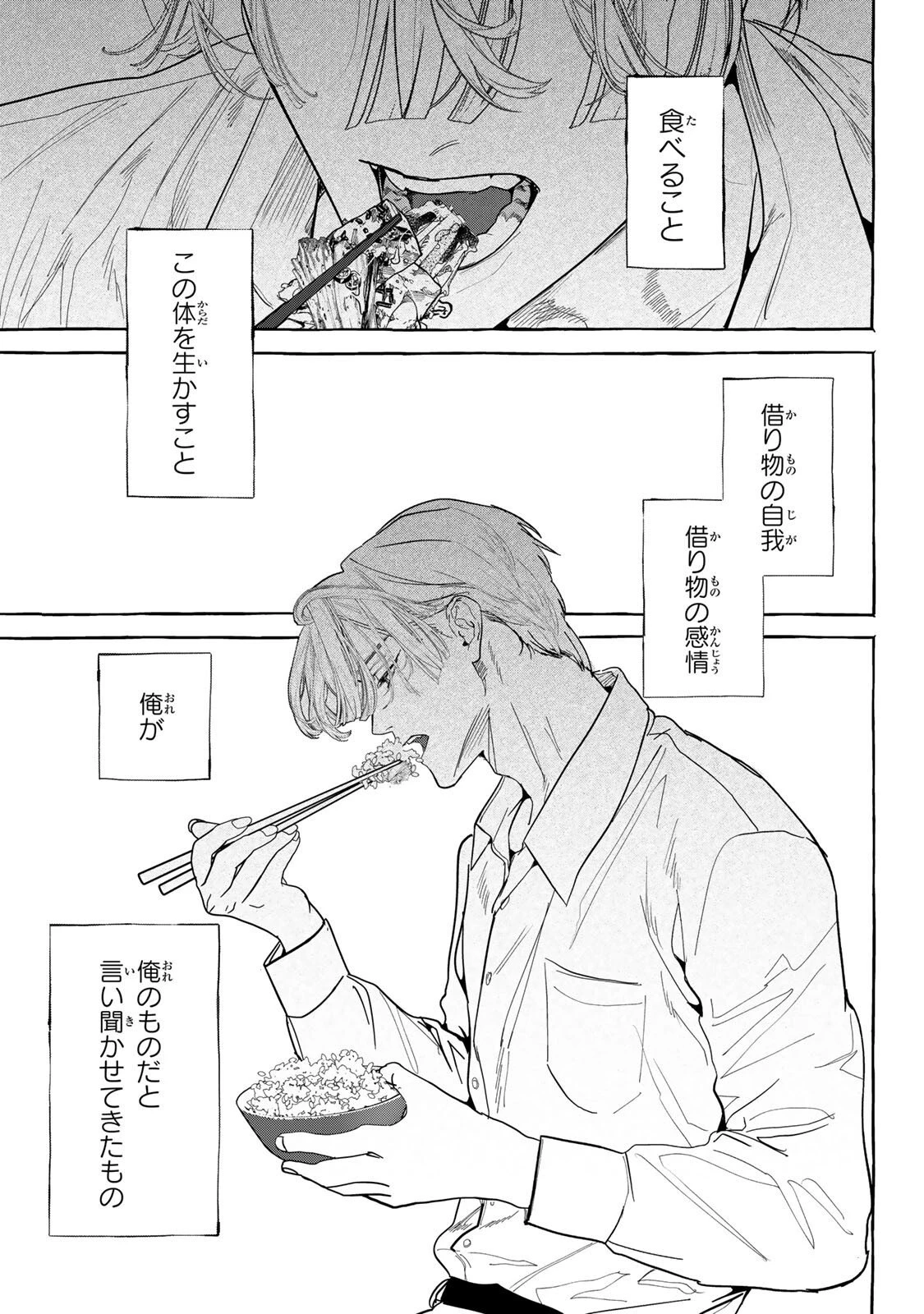 Myther 第12話 - 11