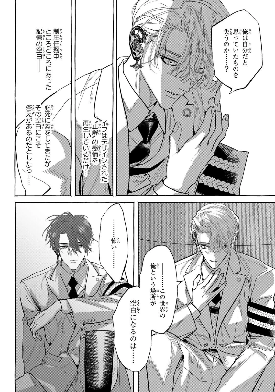 Myther 第12話 - 14