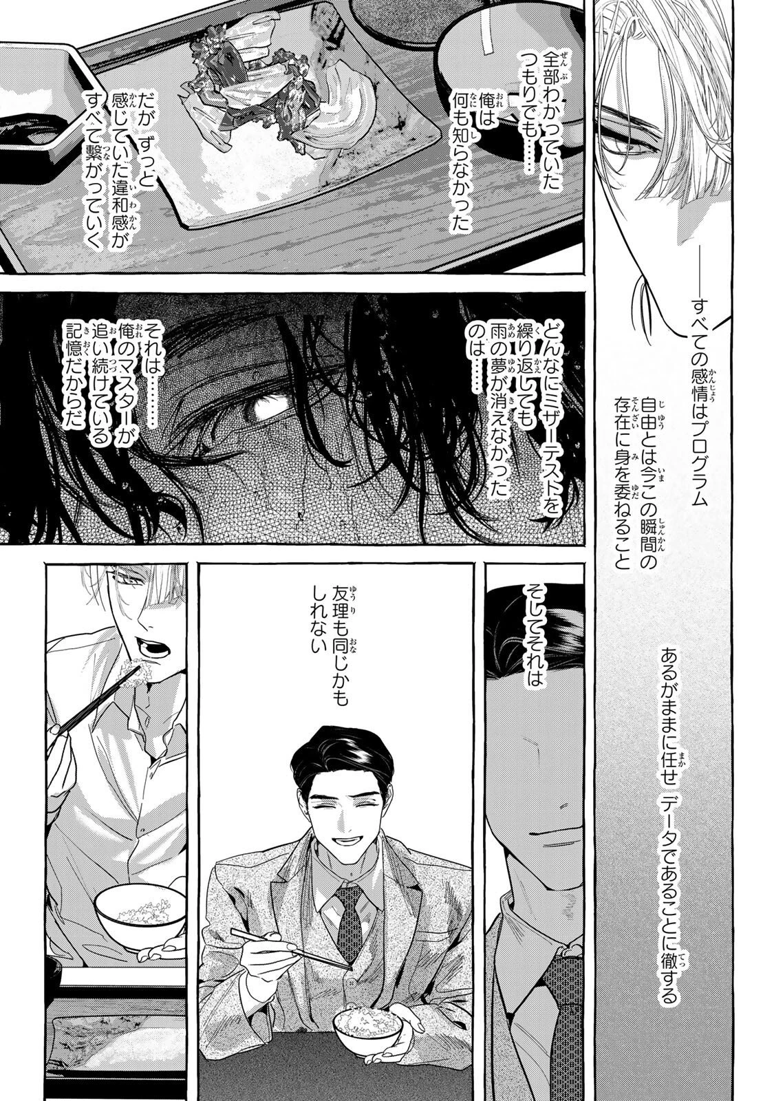 Myther 第12話 - 18