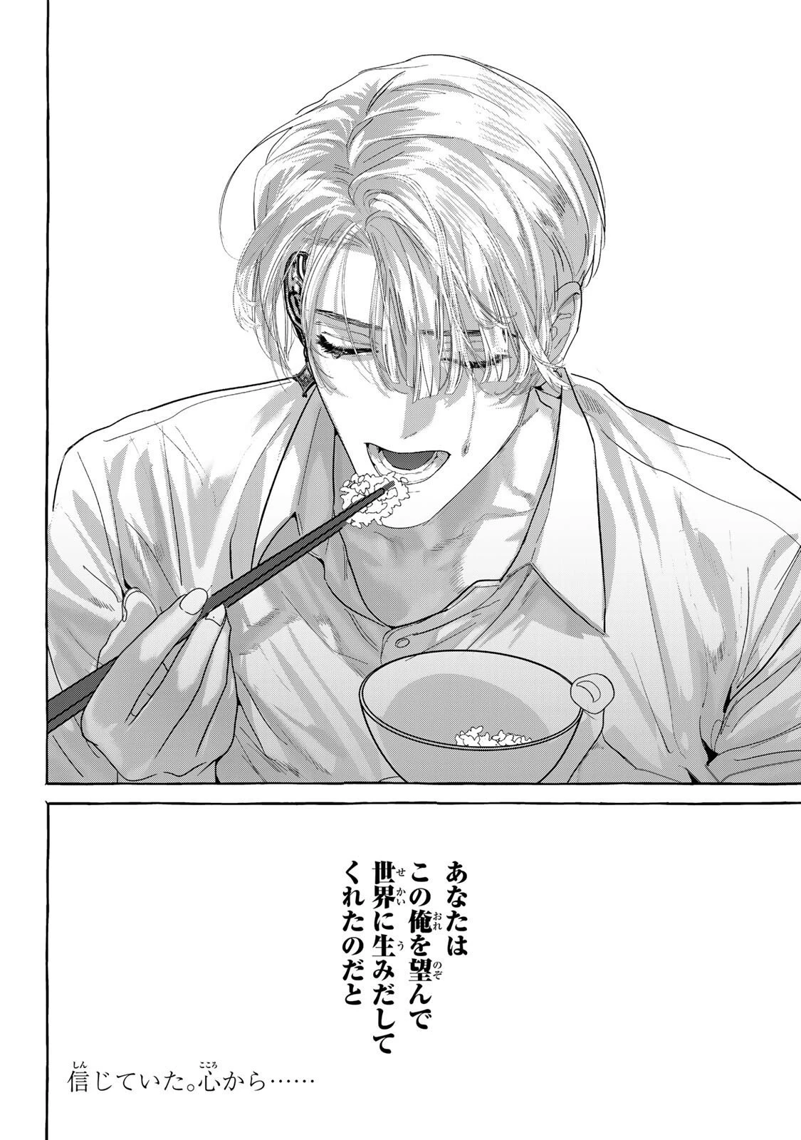 Myther 第12話 - 20