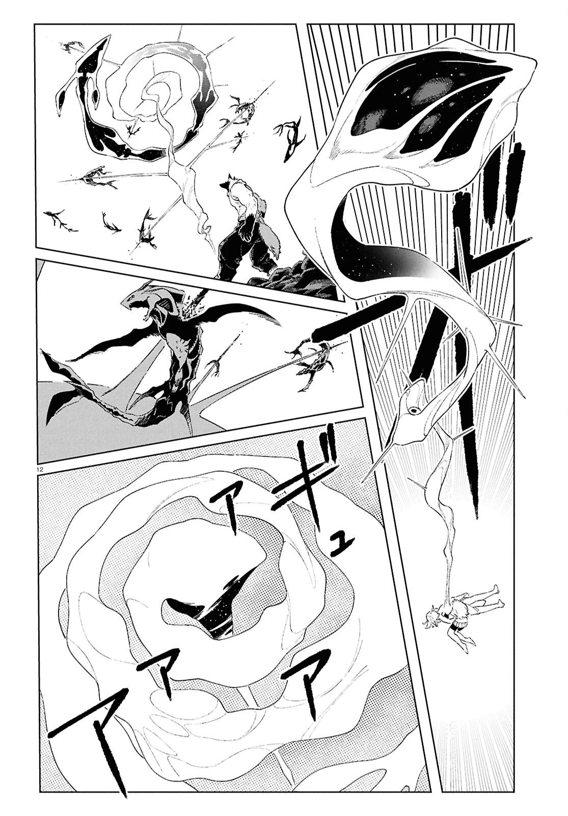 イズミと竜の図鑑 第17.4話 - 12