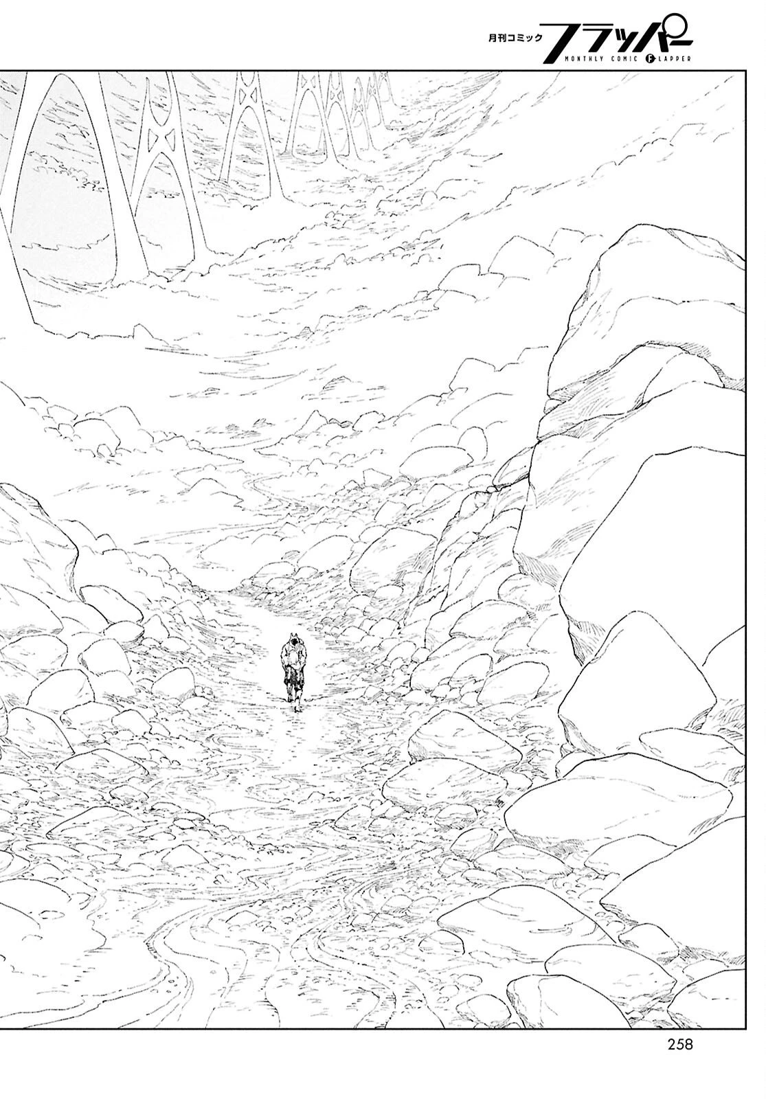 イズミと竜の図鑑 第17.4話 - 26