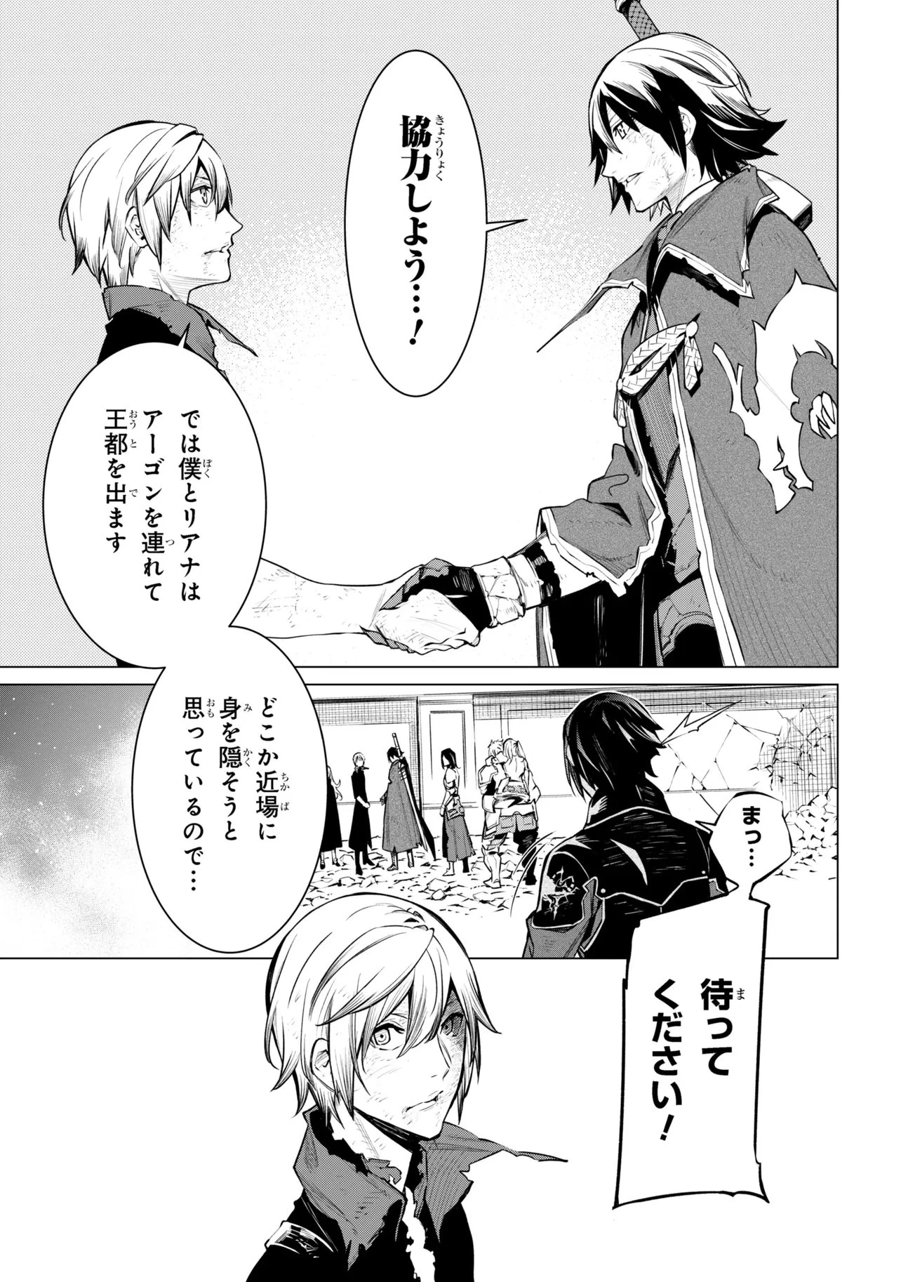 SSSランクダンジョンでナイフ一本手渡され追放された白魔導師 ユグドラシルの呪いにより弱点である魔力不足を克服し世界最強へと至る 第26.3話 - 2