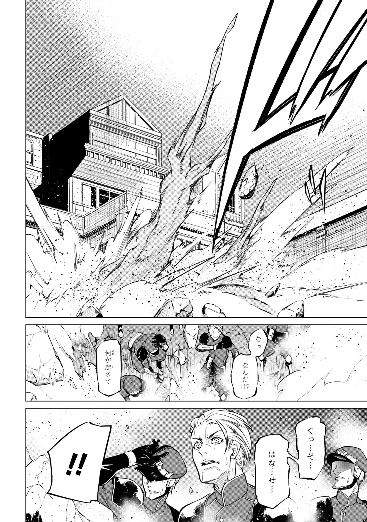 SSSランクダンジョンでナイフ一本手渡され追放された白魔導師 ユグドラシルの呪いにより弱点である魔力不足を克服し世界最強へと至る 第26.3話 - 7