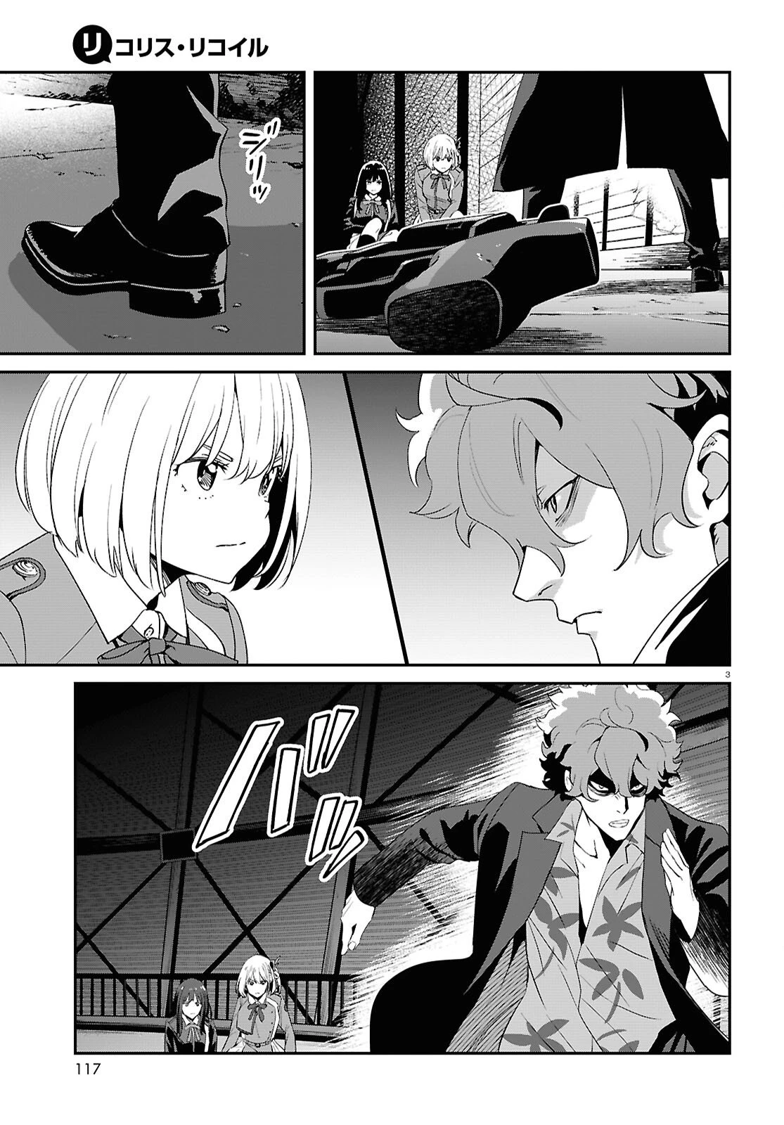 リコリス・リコイル 第40話 - 3