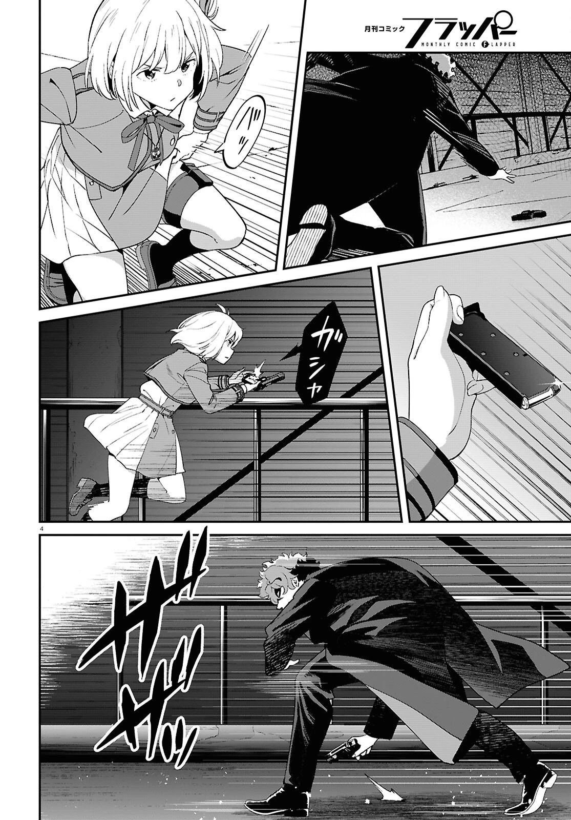 リコリス・リコイル 第40話 - 4