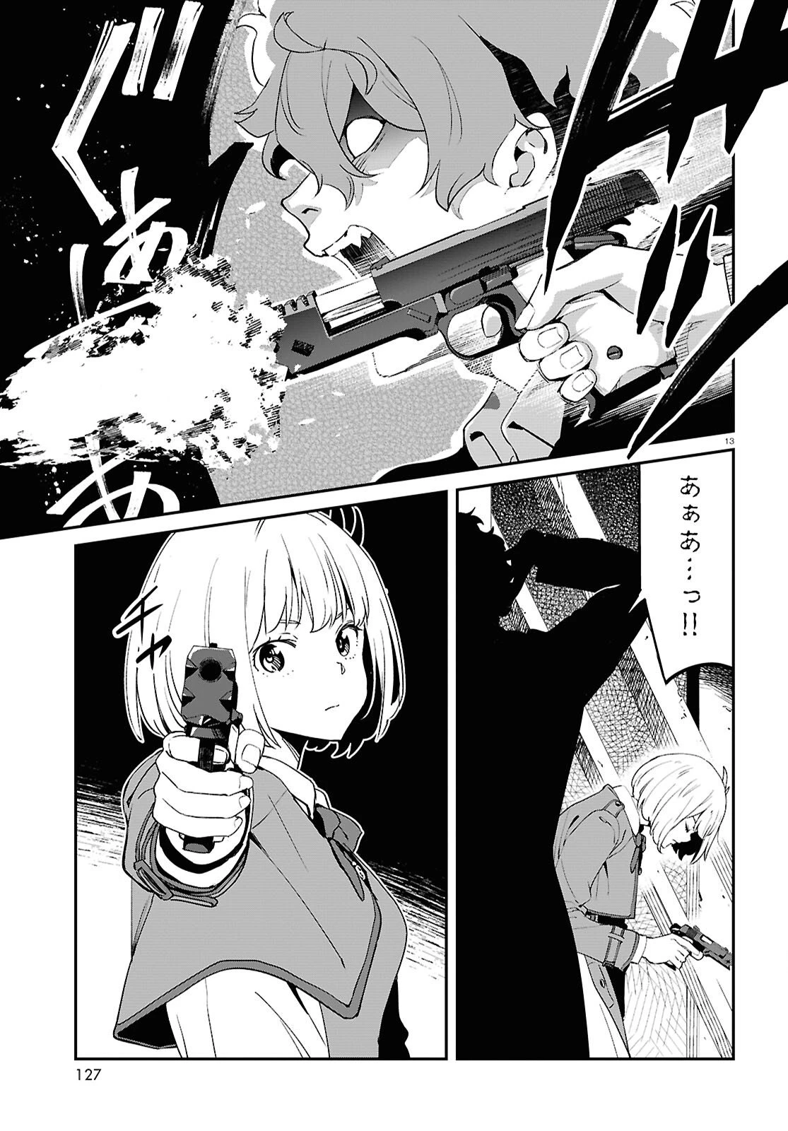 リコリス・リコイル 第40話 - 13