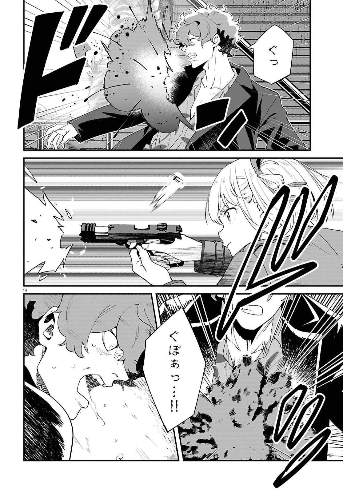 リコリス・リコイル 第40話 - 14