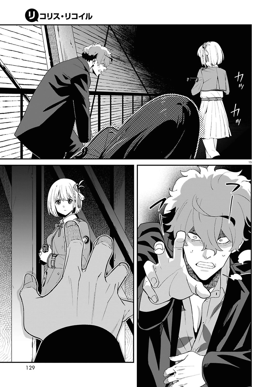 リコリス・リコイル 第40話 - 15