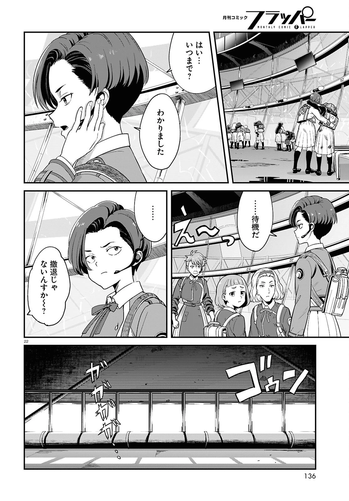 リコリス・リコイル 第40話 - 22