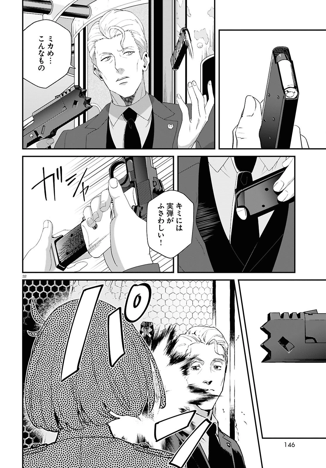 リコリス・リコイル 第40話 - 32