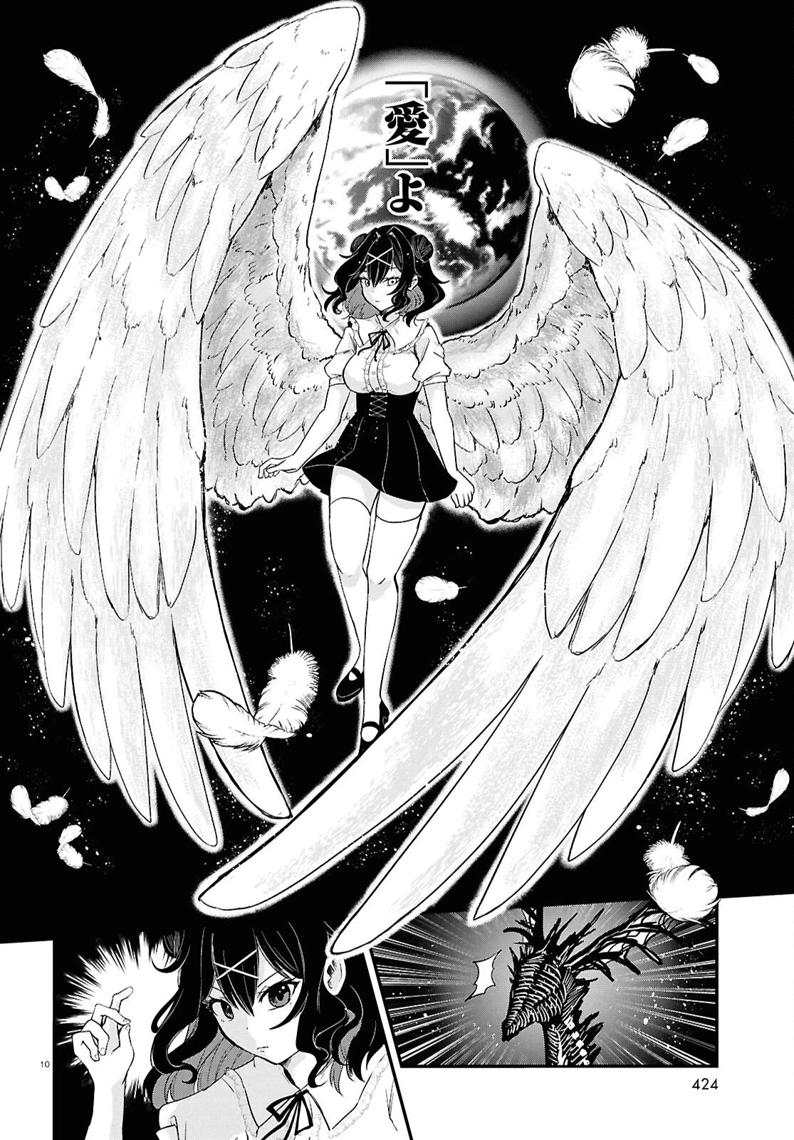 アシスタリアン ～ヤンデレエイリアンはエロ漫画家に愛されたい～ 第5話 - 10