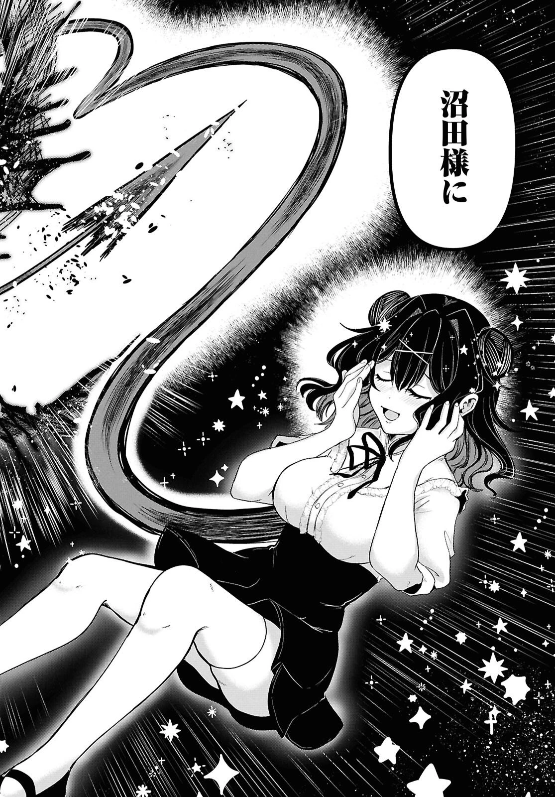 アシスタリアン ～ヤンデレエイリアンはエロ漫画家に愛されたい～ 第5話 - 14