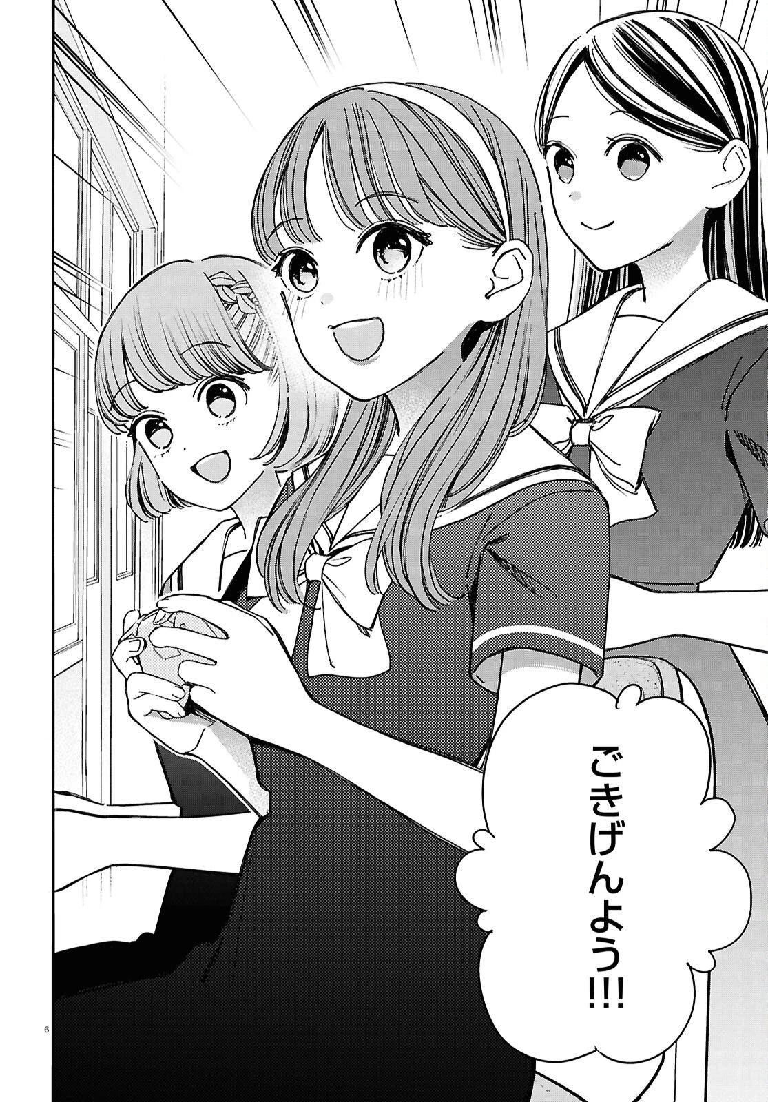 対ありでした。～お嬢さまは格闘ゲームなんてしない～ 第58話 - 10