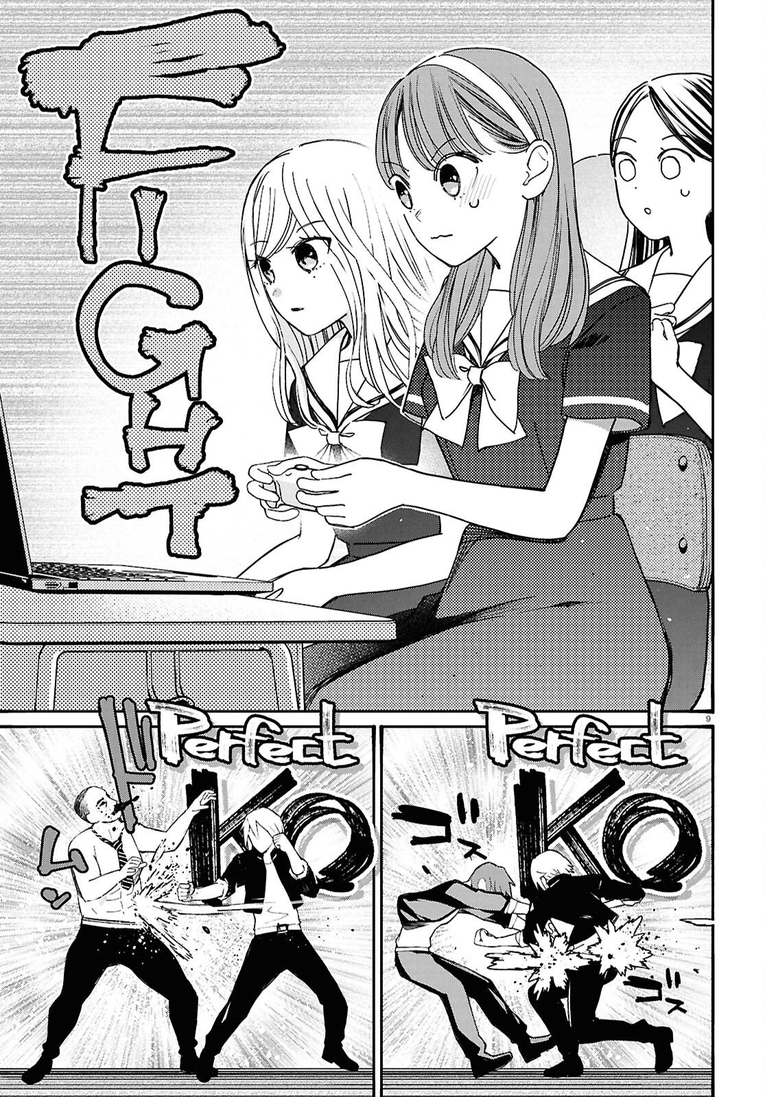対ありでした。～お嬢さまは格闘ゲームなんてしない～ 第58話 - 13
