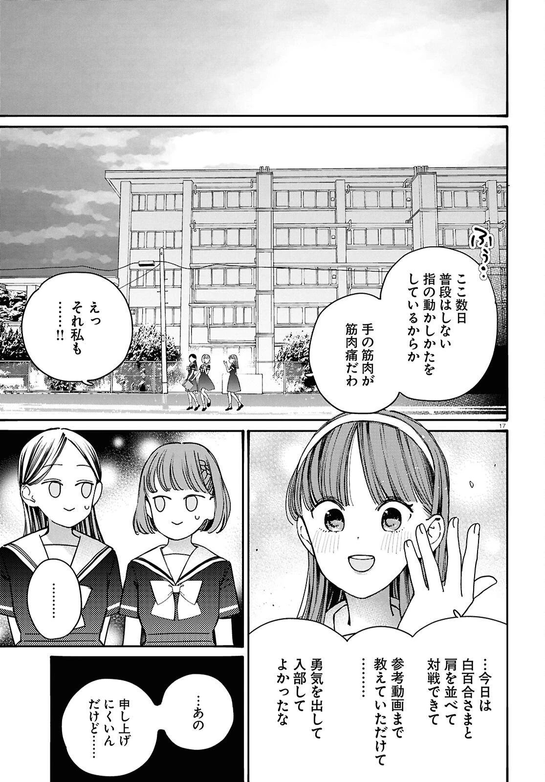 対ありでした。～お嬢さまは格闘ゲームなんてしない～ 第58話 - 21