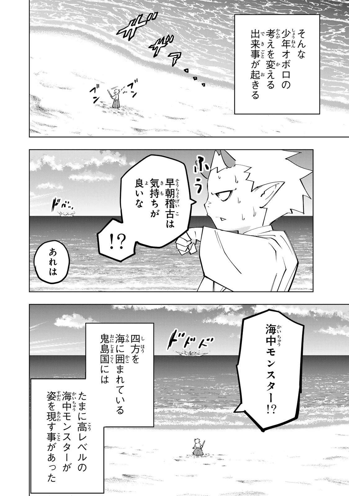 信じていた仲間達にダンジョン奥地で殺されかけたがギフト『無限ガチャ』でレベル9999の仲間達を手に入れて元パーティーメンバーと世界に復讐＆『ざまぁ！』します！ 第186話 - 2