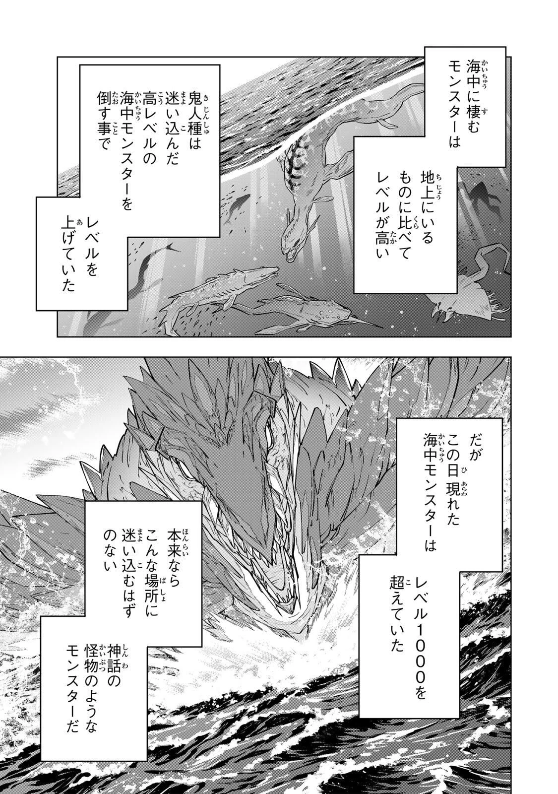 信じていた仲間達にダンジョン奥地で殺されかけたがギフト『無限ガチャ』でレベル9999の仲間達を手に入れて元パーティーメンバーと世界に復讐＆『ざまぁ！』します！ 第186話 - 3