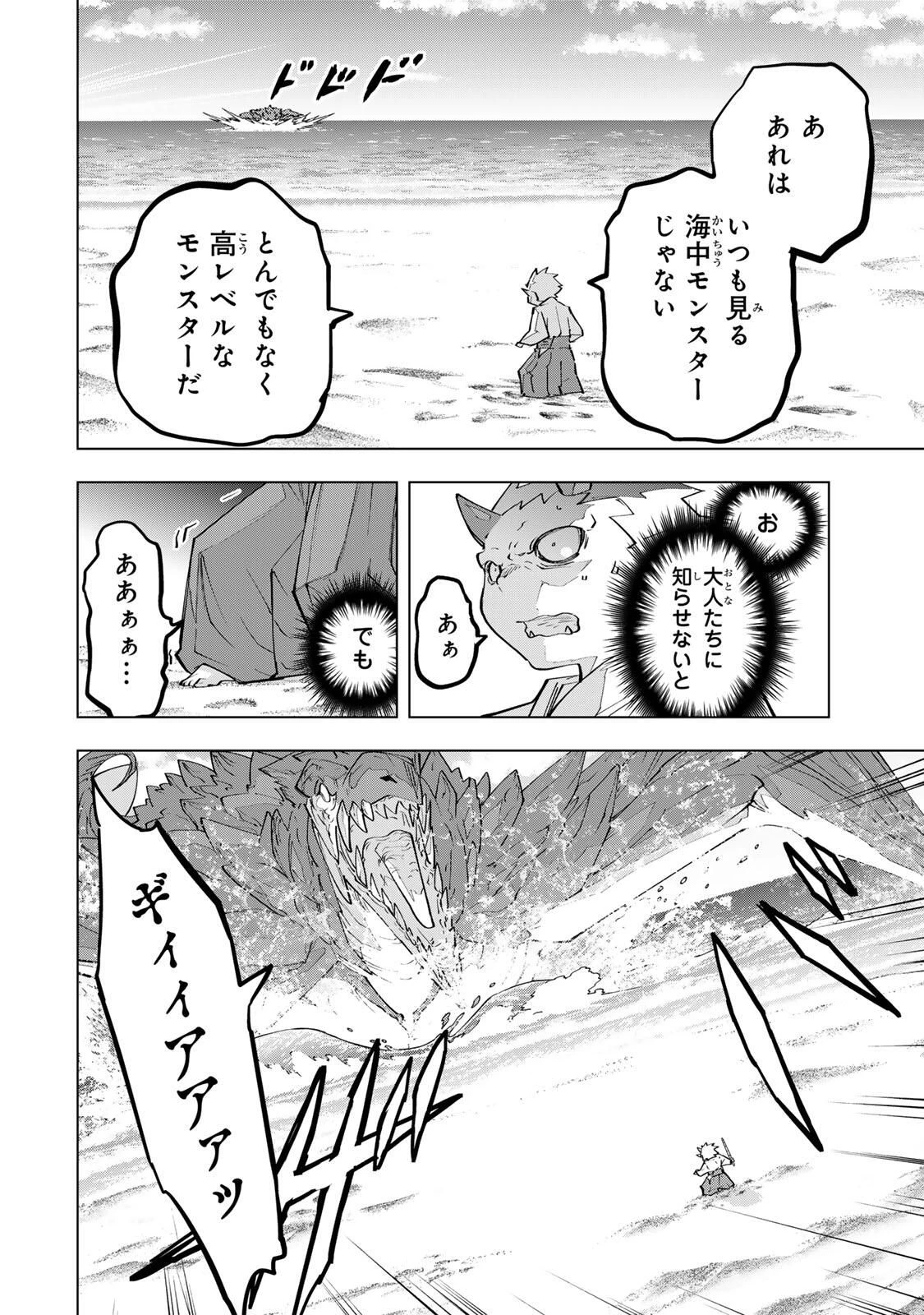 信じていた仲間達にダンジョン奥地で殺されかけたがギフト『無限ガチャ』でレベル9999の仲間達を手に入れて元パーティーメンバーと世界に復讐＆『ざまぁ！』します！ 第186話 - 4