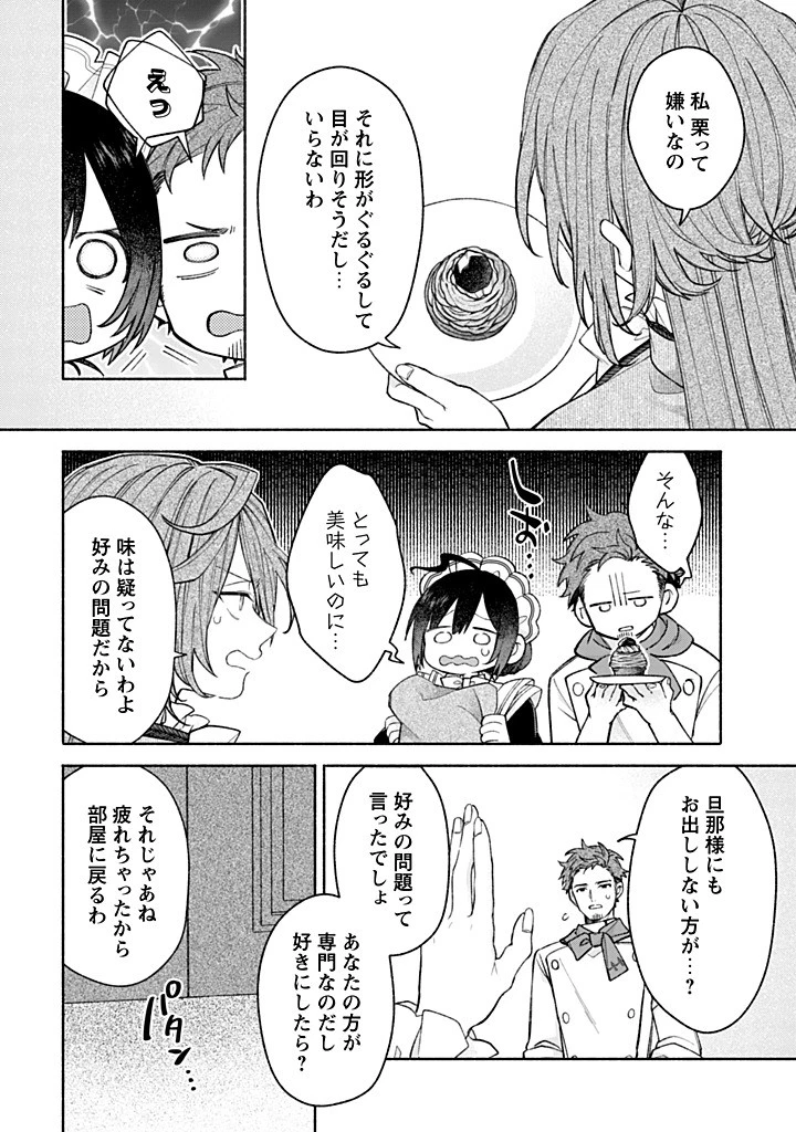 元悪役令嬢、巻き戻ったので王子様から逃走しようと思います！ 第23.1話 - 6