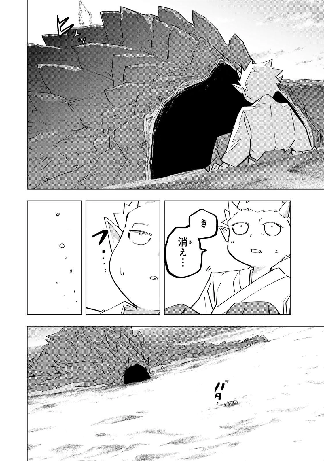 信じていた仲間達にダンジョン奥地で殺されかけたがギフト『無限ガチャ』でレベル9999の仲間達を手に入れて元パーティーメンバーと世界に復讐＆『ざまぁ！』します！ 第186話 - 8