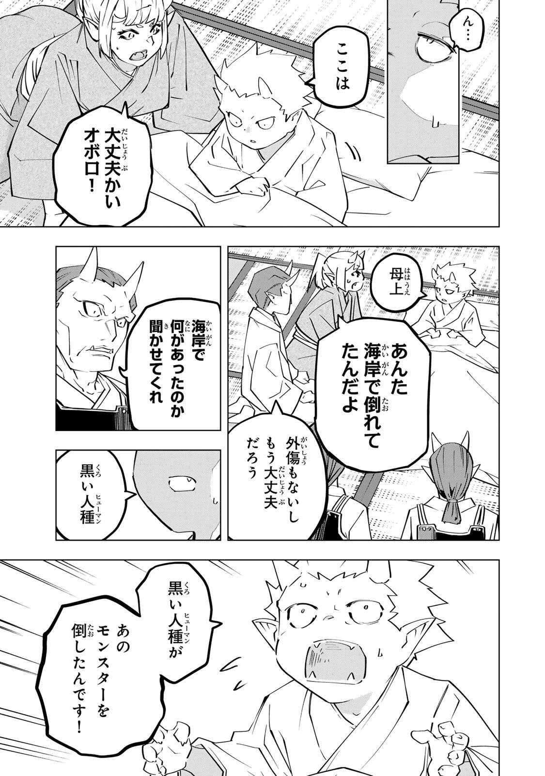 信じていた仲間達にダンジョン奥地で殺されかけたがギフト『無限ガチャ』でレベル9999の仲間達を手に入れて元パーティーメンバーと世界に復讐＆『ざまぁ！』します！ 第186話 - 9