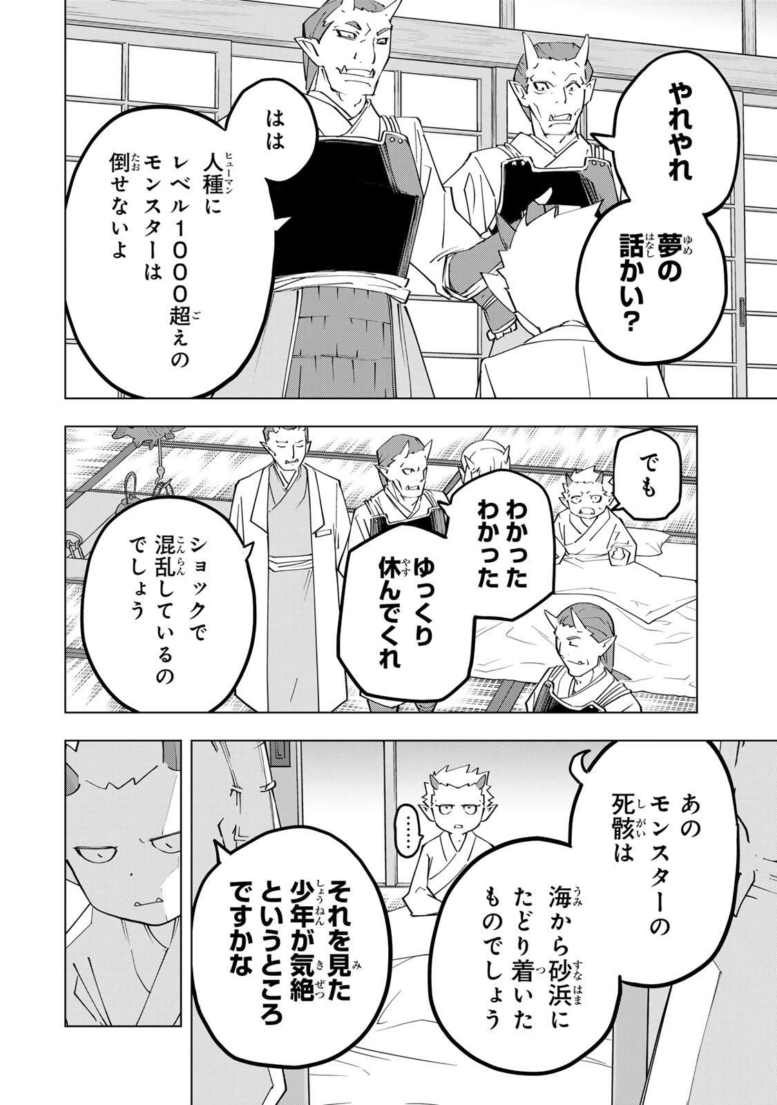 信じていた仲間達にダンジョン奥地で殺されかけたがギフト『無限ガチャ』でレベル9999の仲間達を手に入れて元パーティーメンバーと世界に復讐＆『ざまぁ！』します！ 第186話 - 10