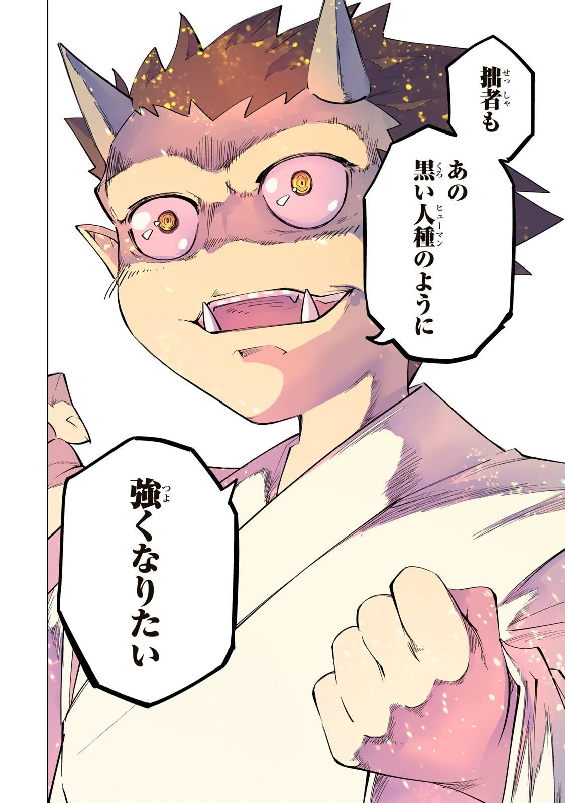 信じていた仲間達にダンジョン奥地で殺されかけたがギフト『無限ガチャ』でレベル9999の仲間達を手に入れて元パーティーメンバーと世界に復讐＆『ざまぁ！』します！ 第186話 - 12