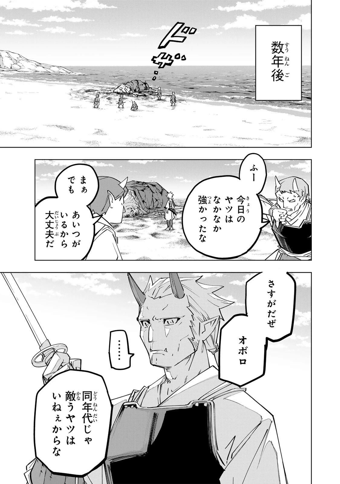 信じていた仲間達にダンジョン奥地で殺されかけたがギフト『無限ガチャ』でレベル9999の仲間達を手に入れて元パーティーメンバーと世界に復讐＆『ざまぁ！』します！ 第186話 - 13