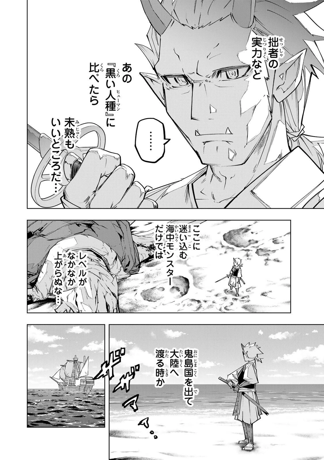 信じていた仲間達にダンジョン奥地で殺されかけたがギフト『無限ガチャ』でレベル9999の仲間達を手に入れて元パーティーメンバーと世界に復讐＆『ざまぁ！』します！ 第186話 - 14