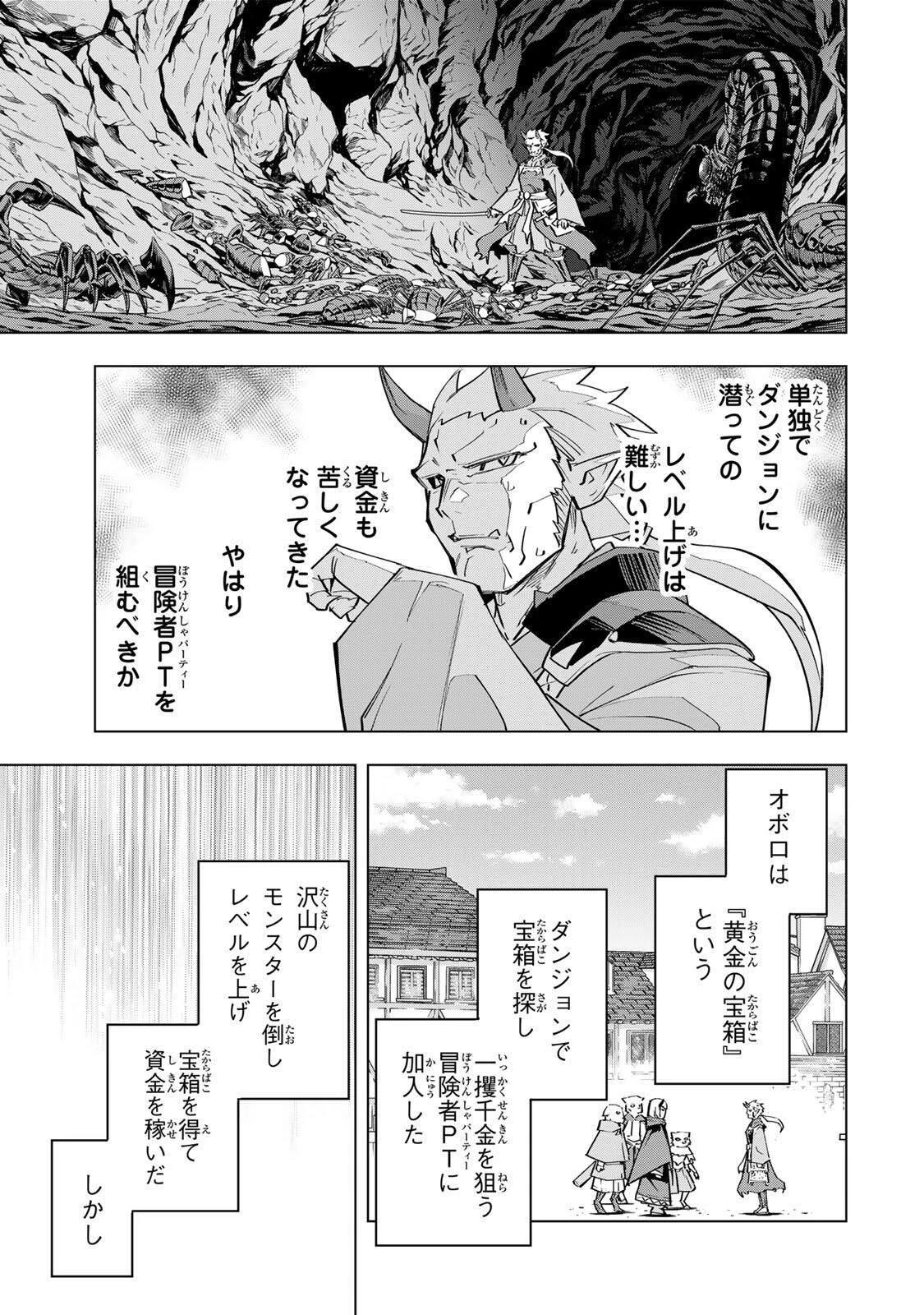 信じていた仲間達にダンジョン奥地で殺されかけたがギフト『無限ガチャ』でレベル9999の仲間達を手に入れて元パーティーメンバーと世界に復讐＆『ざまぁ！』します！ 第186話 - 15